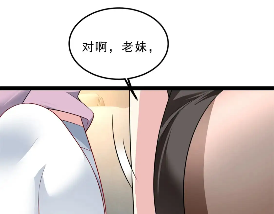 126 御女三式 第82页