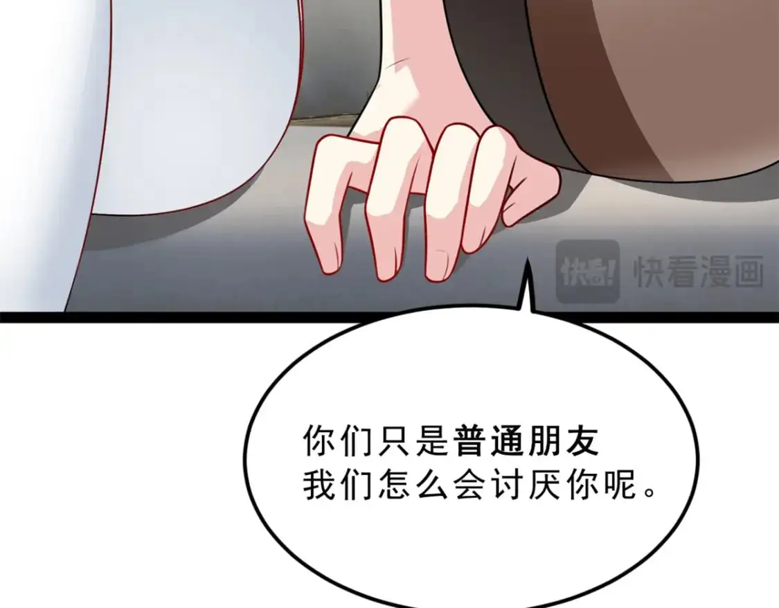 126 御女三式 第83页