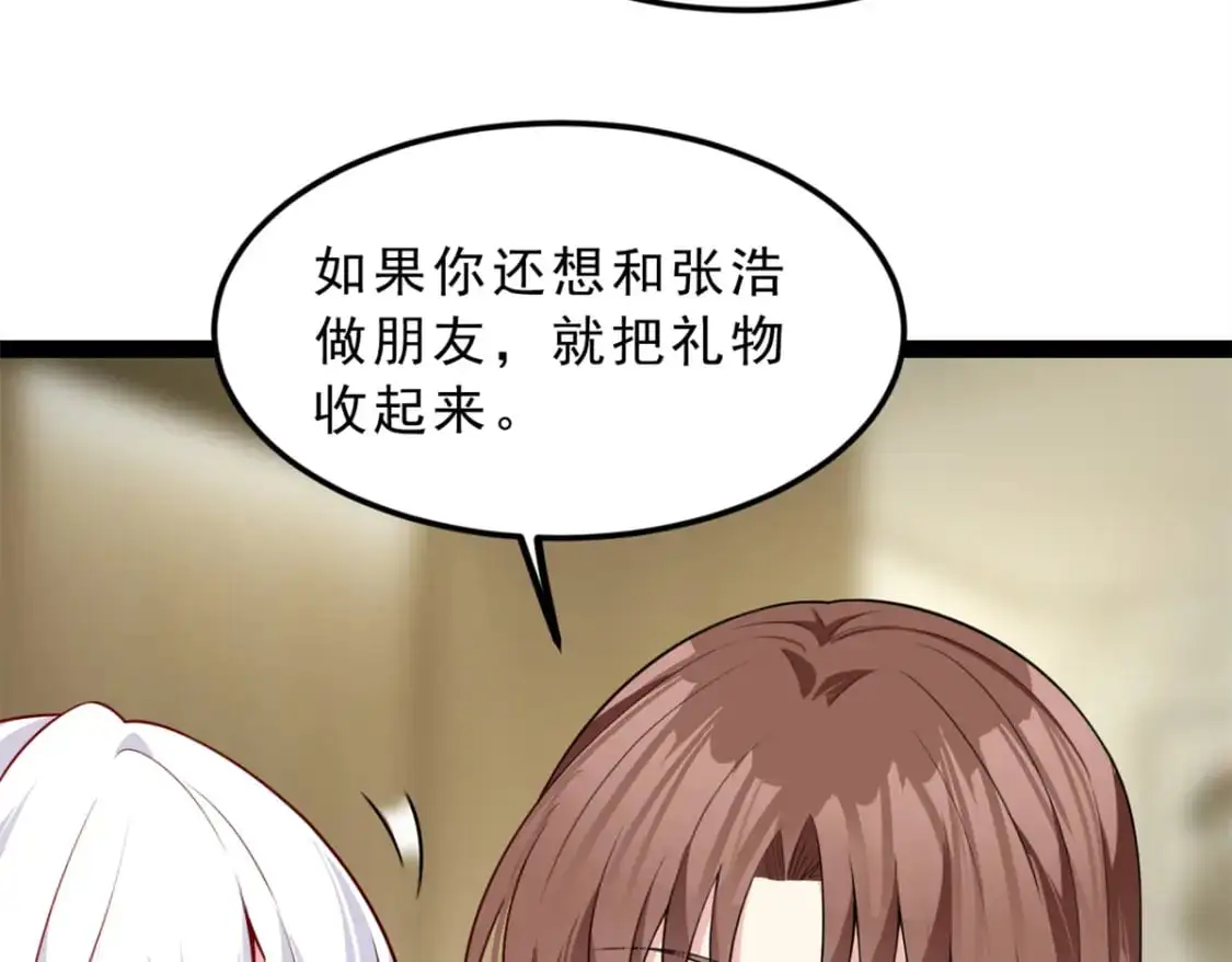 126 御女三式 第84页