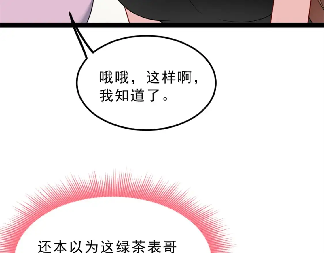 126 御女三式 第86页