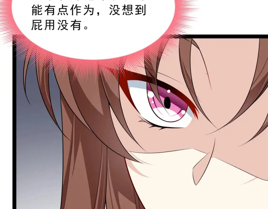 126 御女三式 第87页