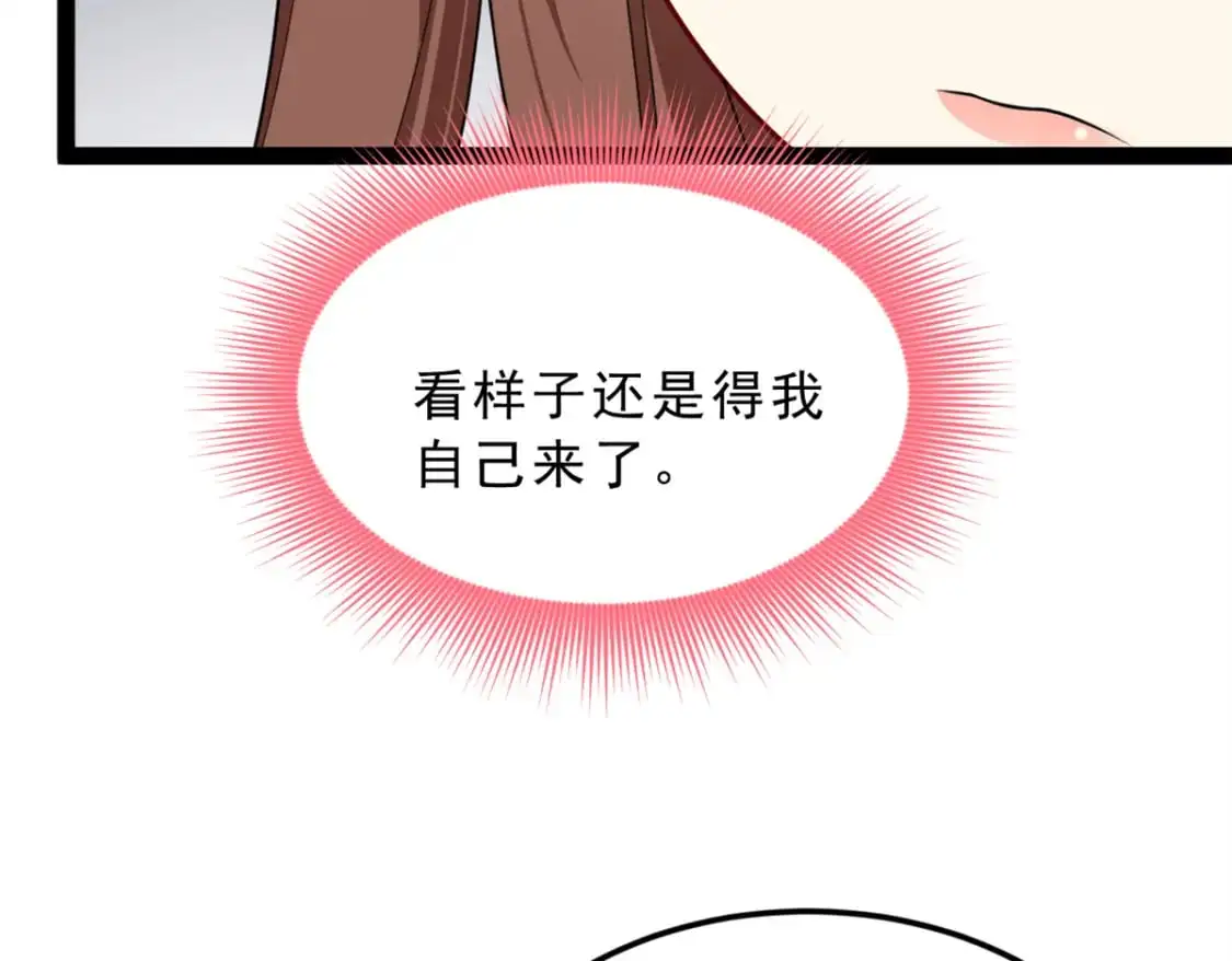 126 御女三式 第88页