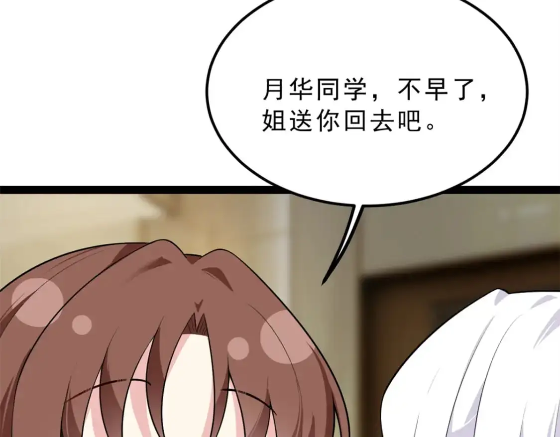 126 御女三式 第89页
