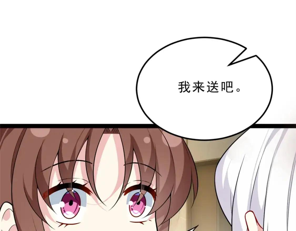126 御女三式 第92页