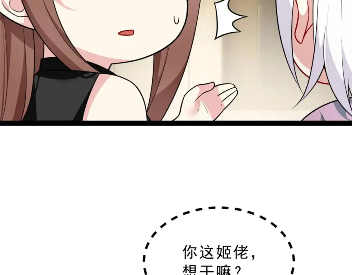 126 御女三式 第93页