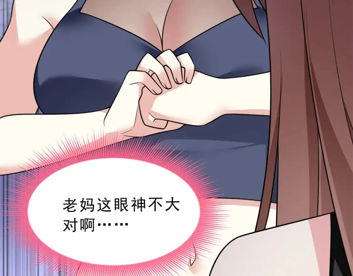 126 御女三式 第95页