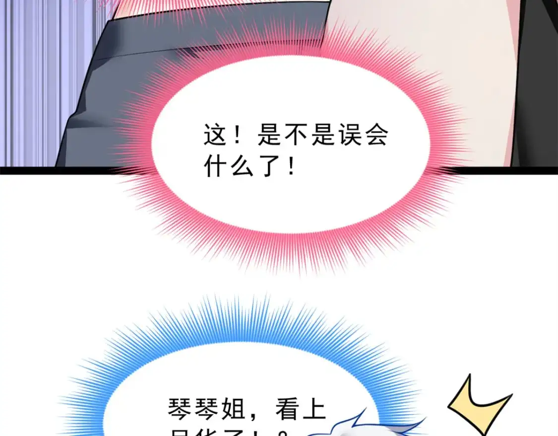 126 御女三式 第96页