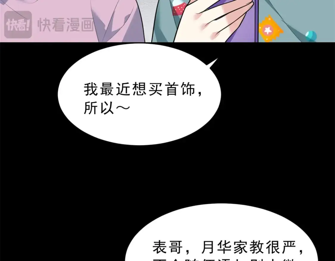 126 御女三式 第105页