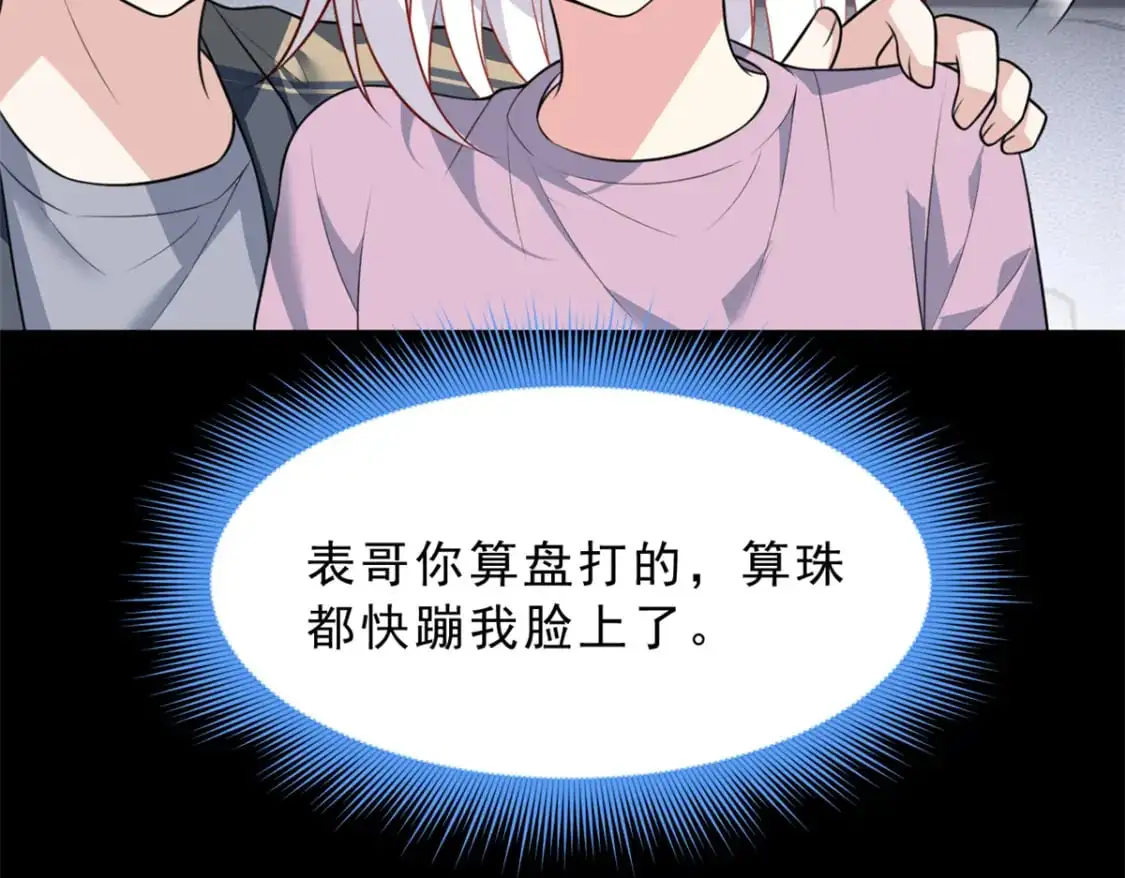 126 御女三式 第107页