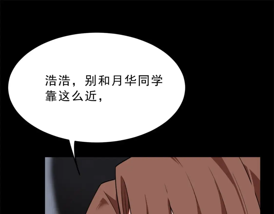 126 御女三式 第113页