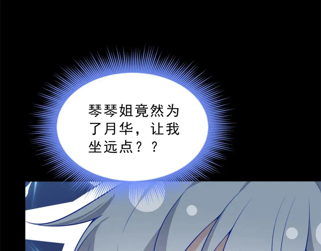 126 御女三式 第116页