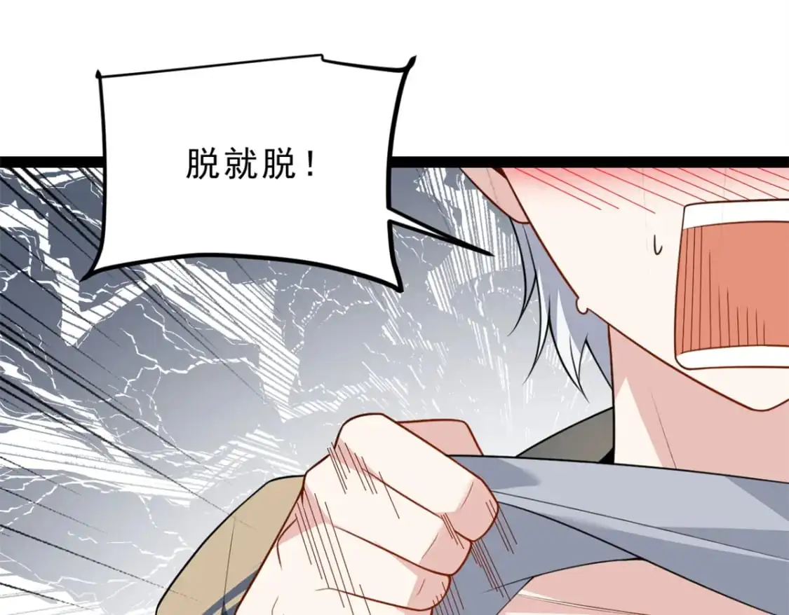 125 合作愉快 第52页