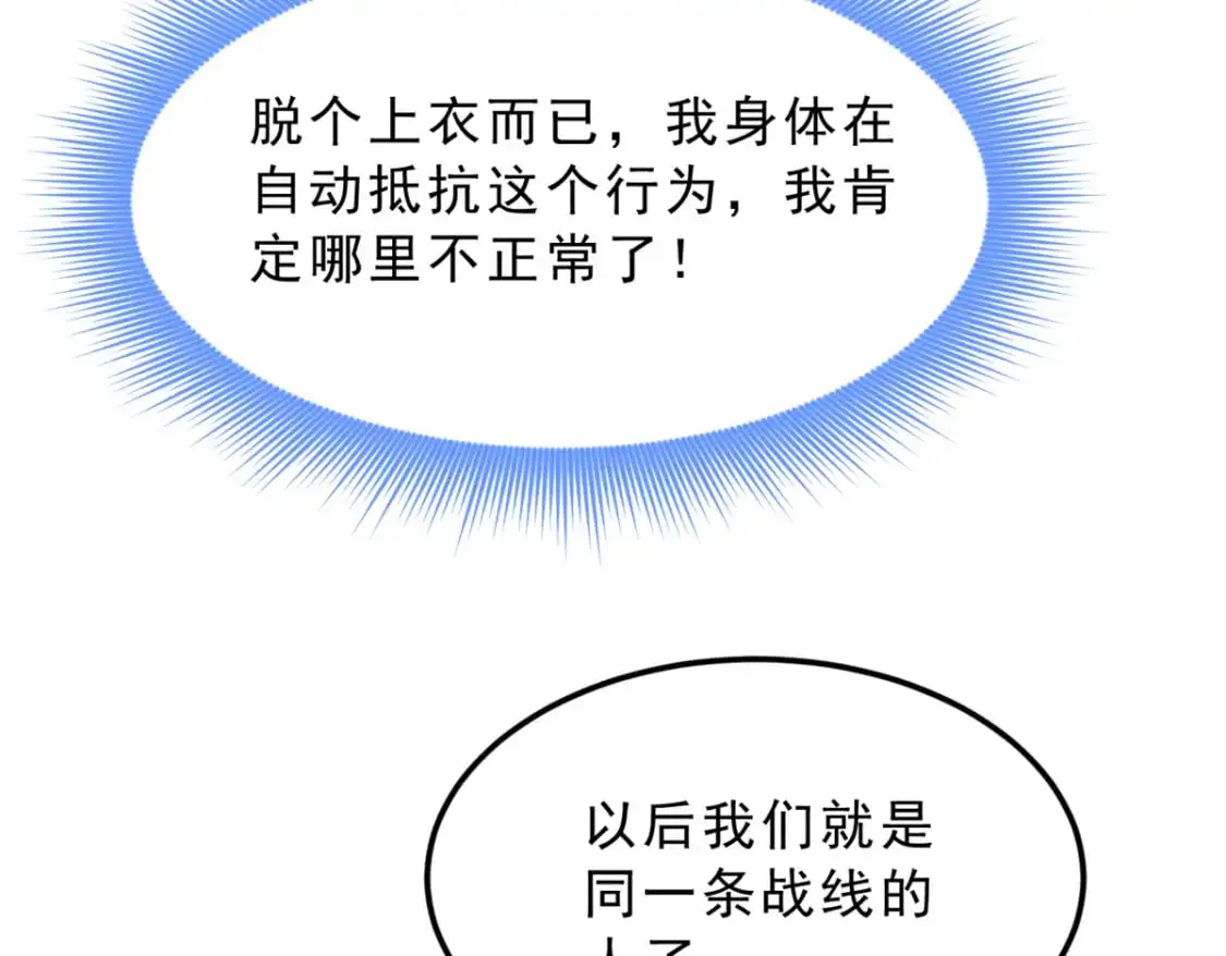 125 合作愉快 第71页
