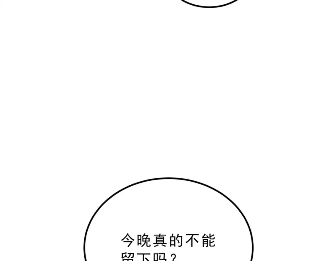 125 合作愉快 第79页