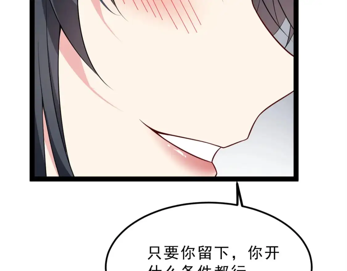 125 合作愉快 第81页
