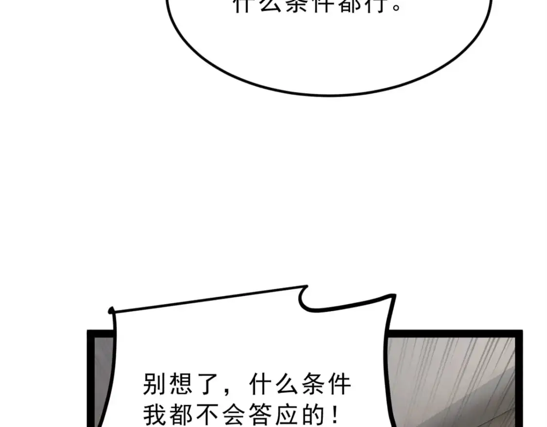 125 合作愉快 第82页