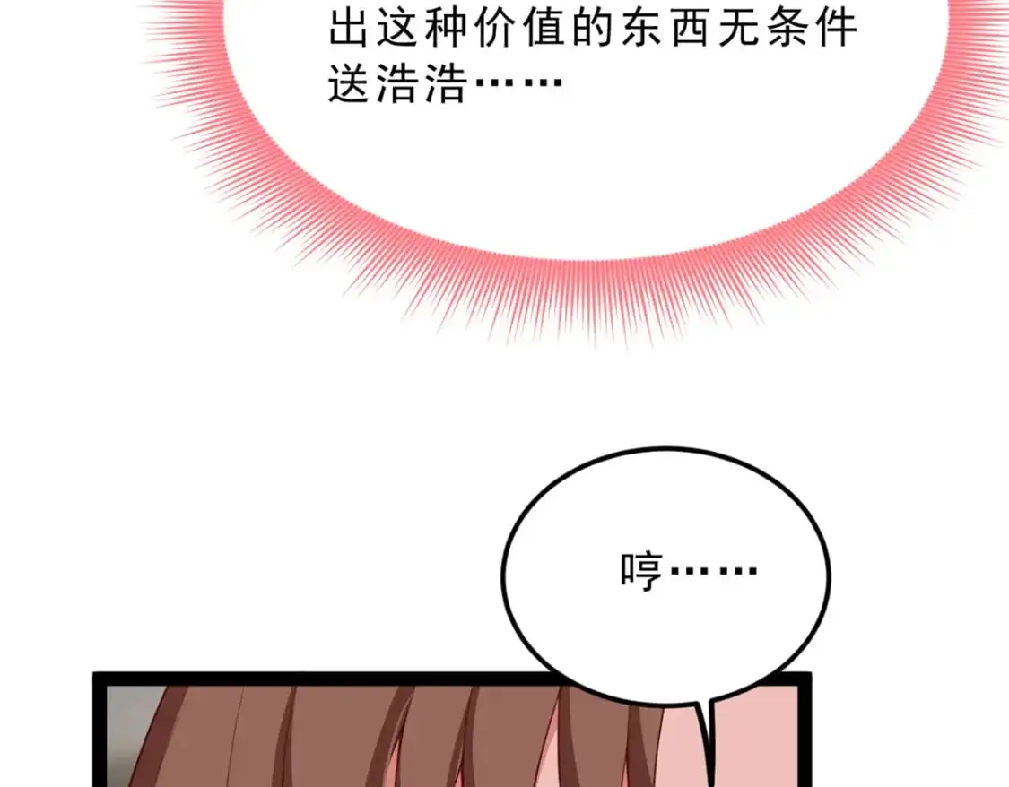 125 合作愉快 第88页