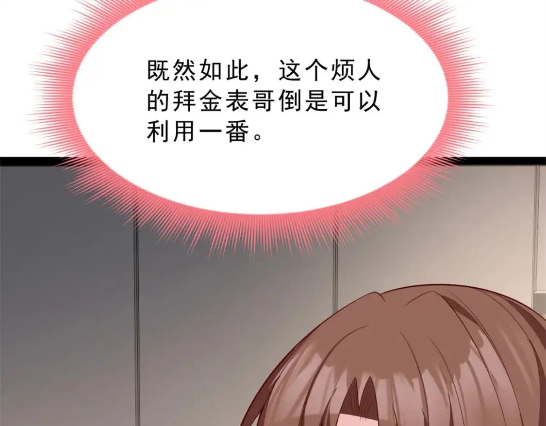 125 合作愉快 第91页
