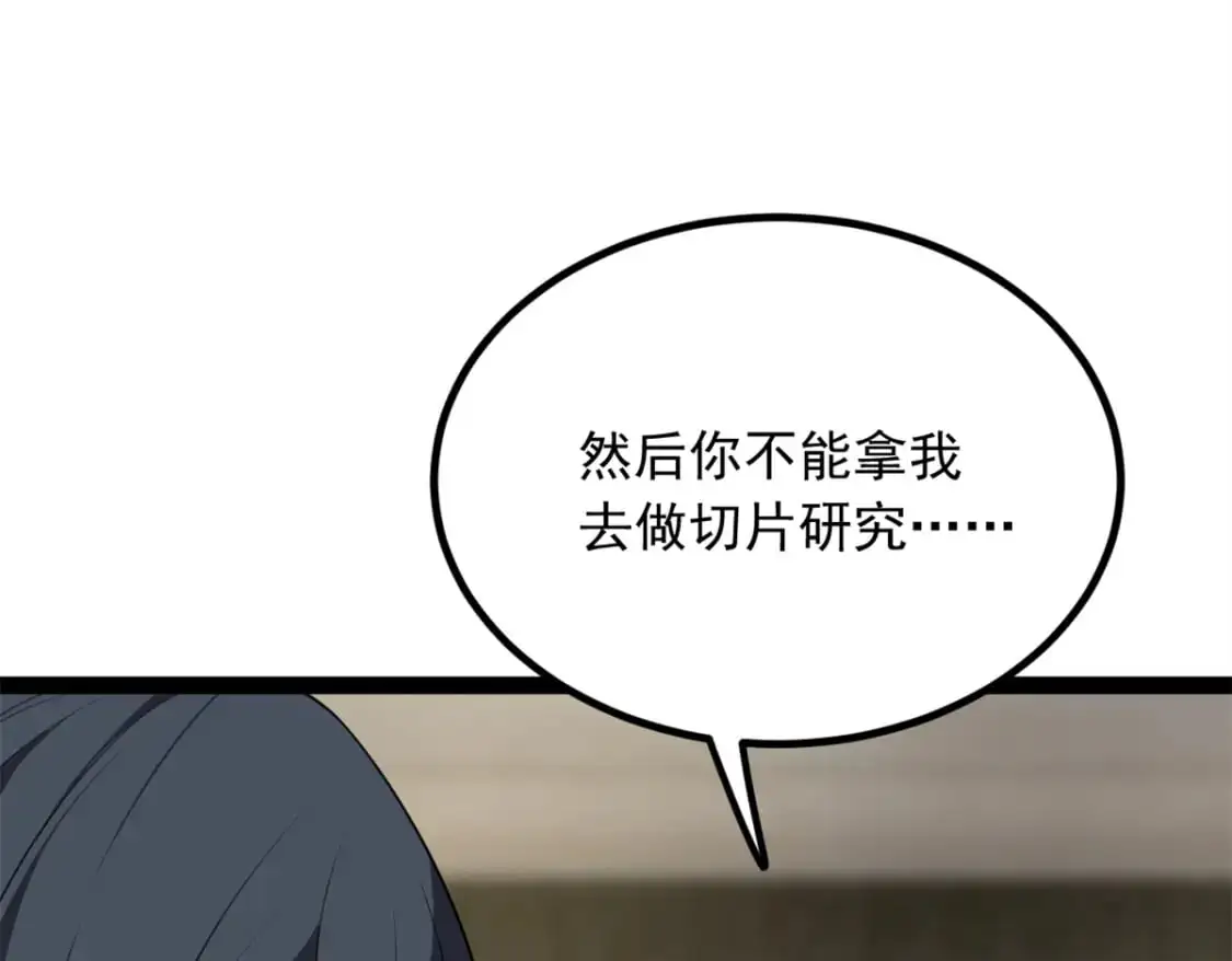 124 夺少？？ 第38页