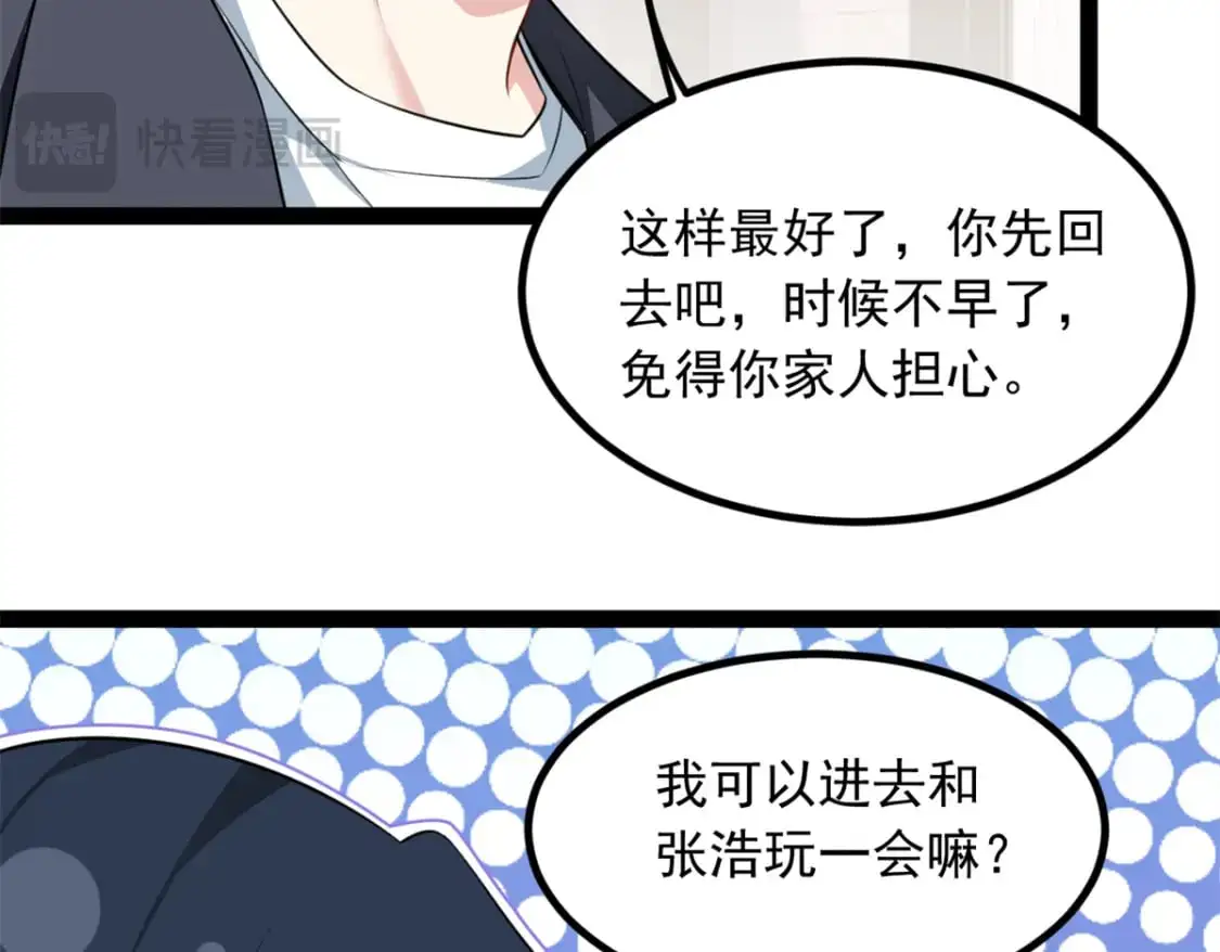 124 夺少？？ 第61页