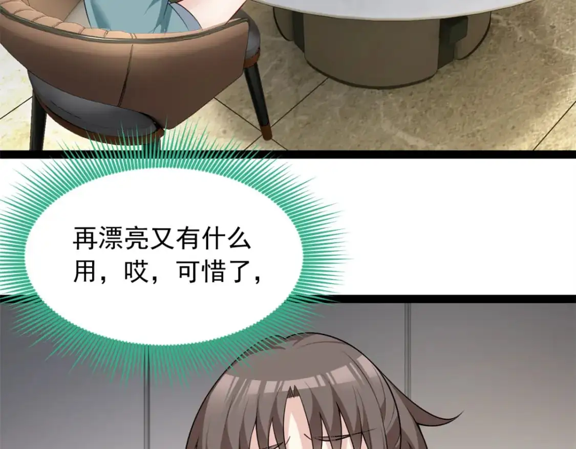 124 夺少？？ 第76页