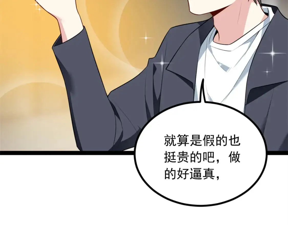 124 夺少？？ 第81页