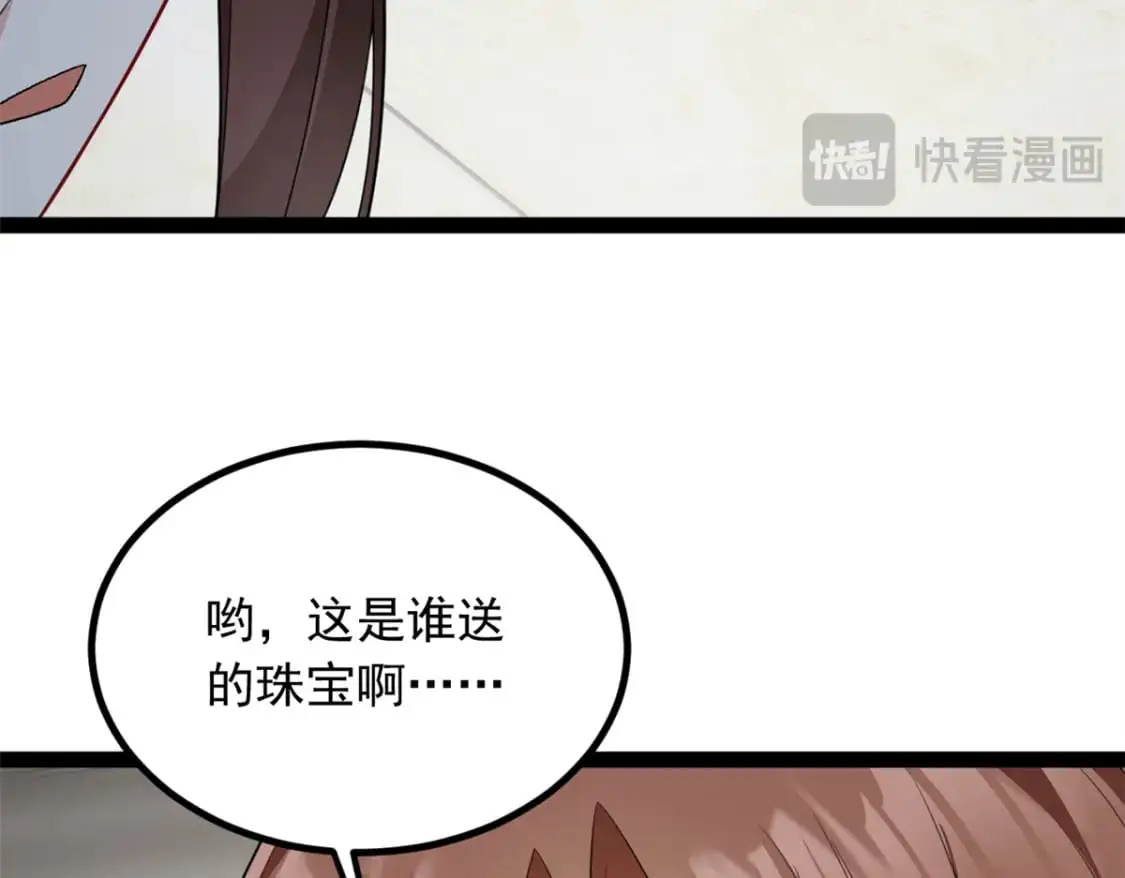 124 夺少？？ 第88页