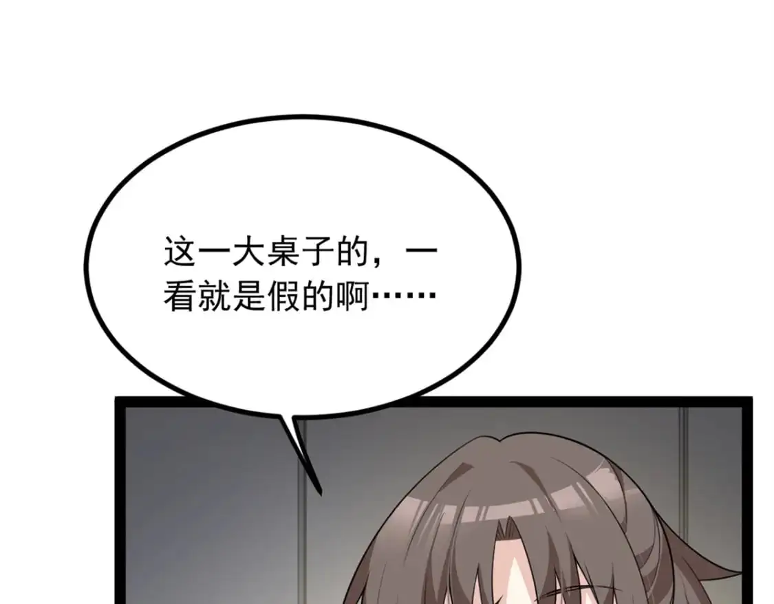 124 夺少？？ 第93页