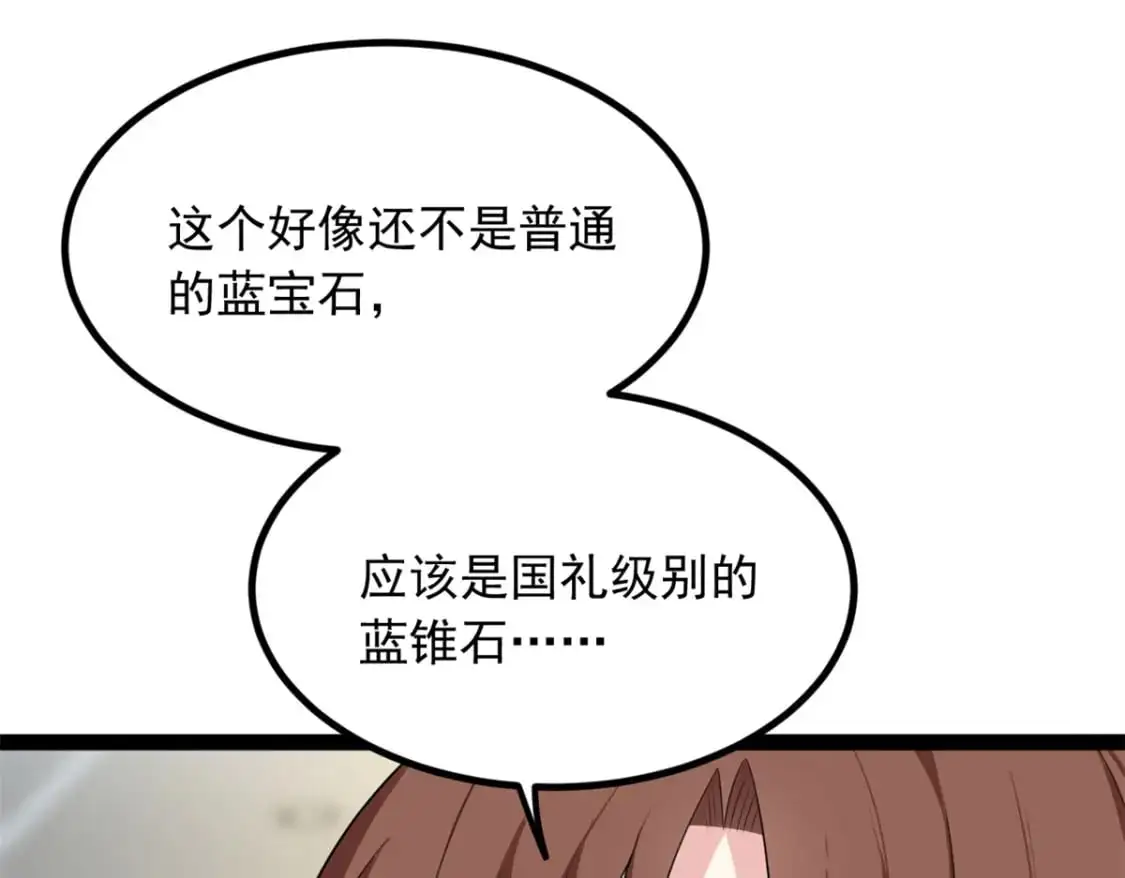 124 夺少？？ 第101页
