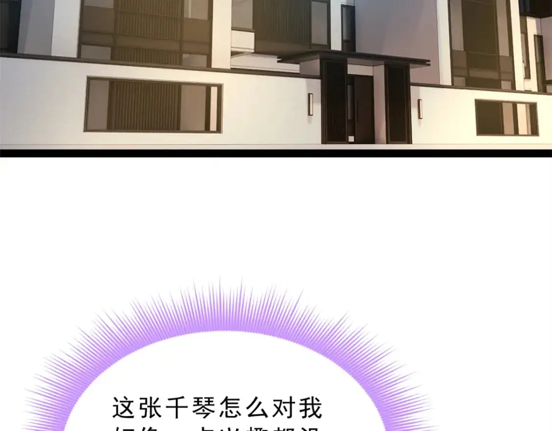 123 天地异象 第6页