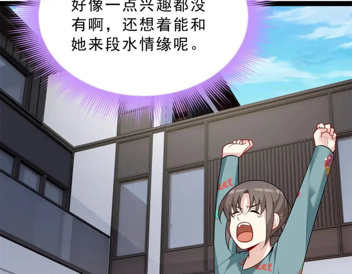 123 天地异象 第7页