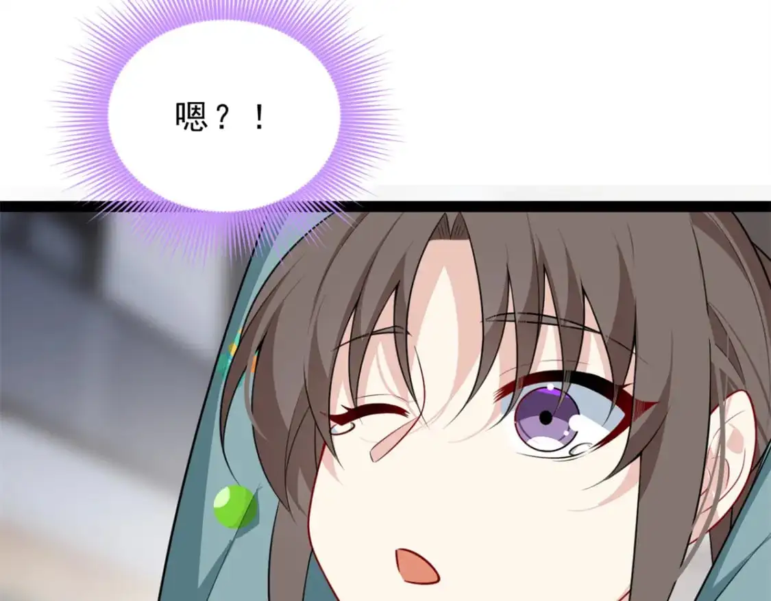 123 天地异象 第9页