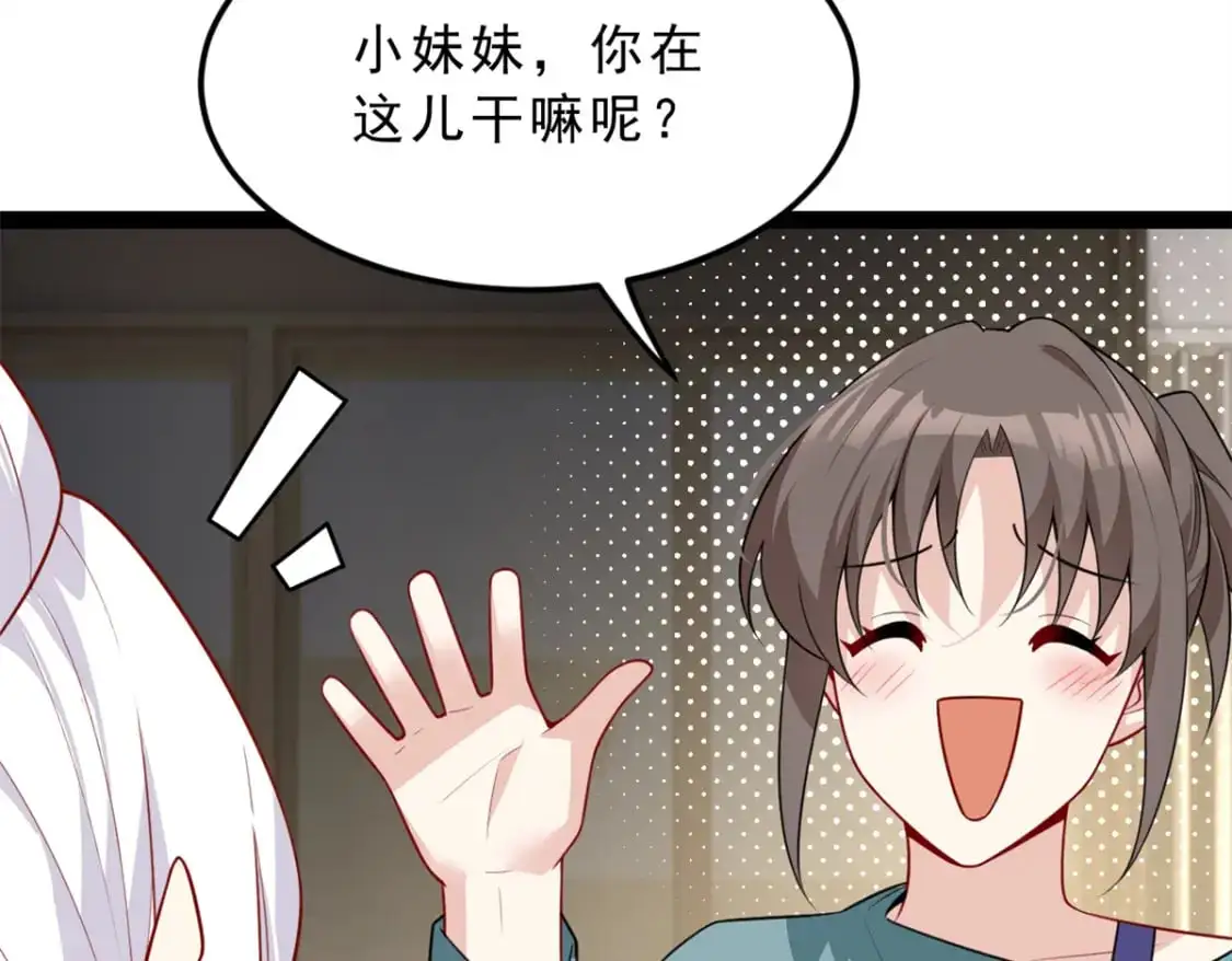 123 天地异象 第17页