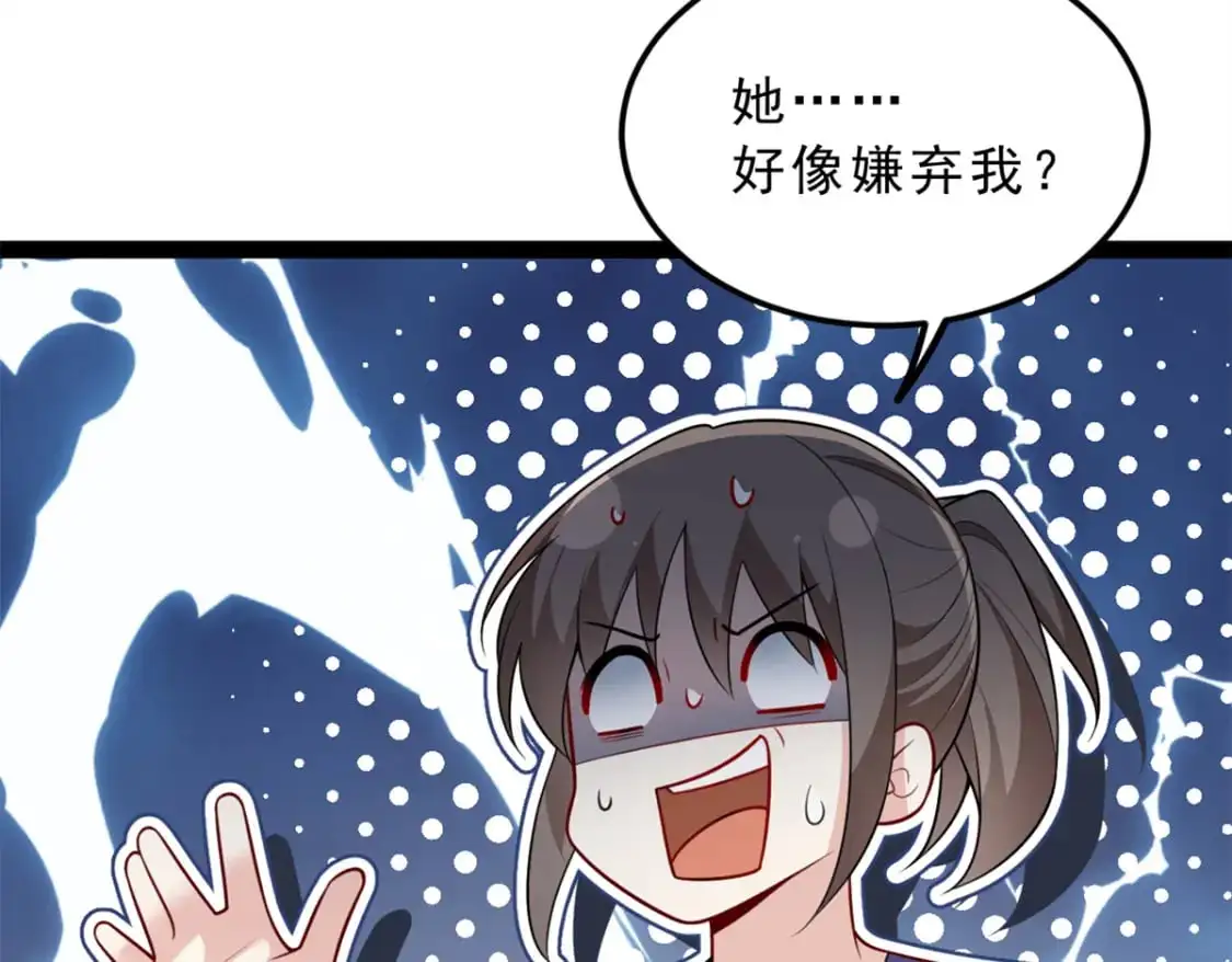 123 天地异象 第23页