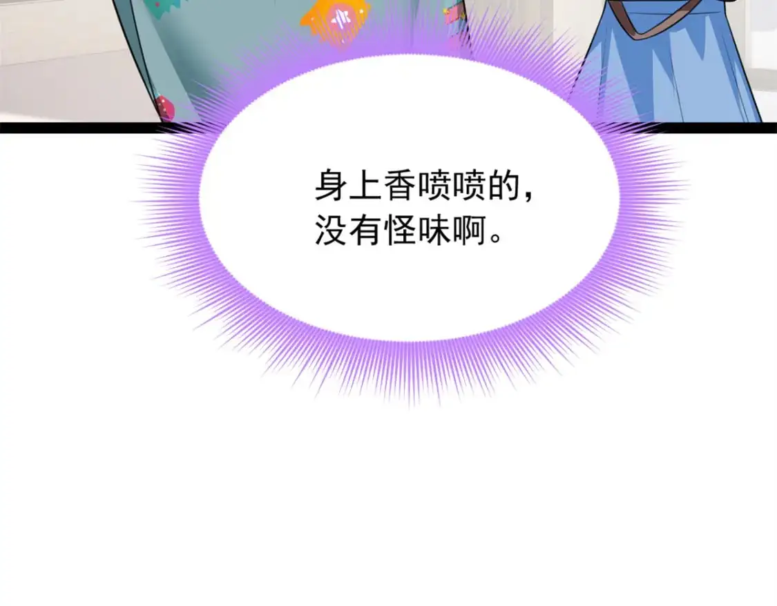 123 天地异象 第26页