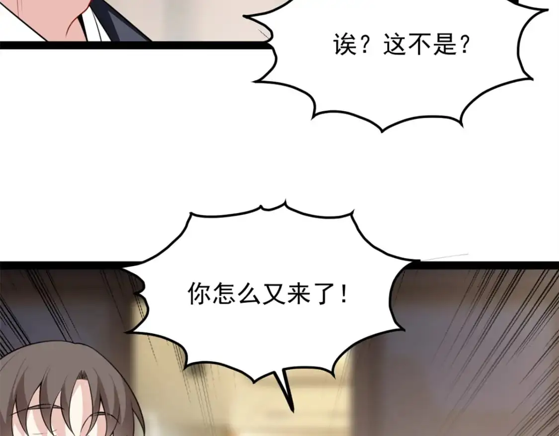 123 天地异象 第32页