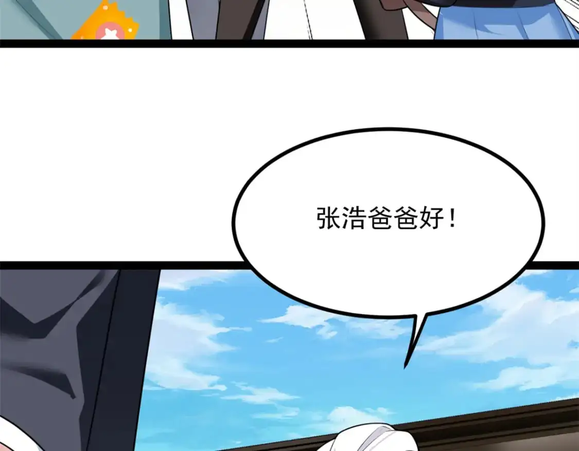 123 天地异象 第34页