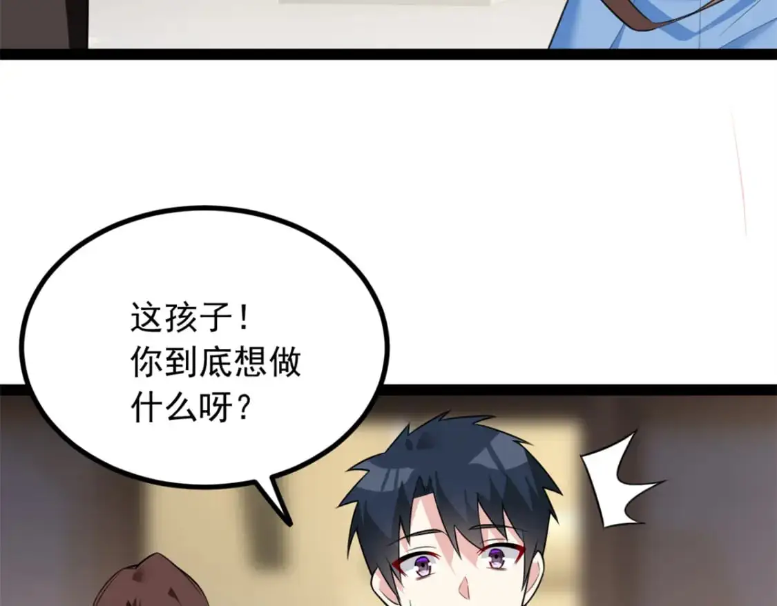 123 天地异象 第36页