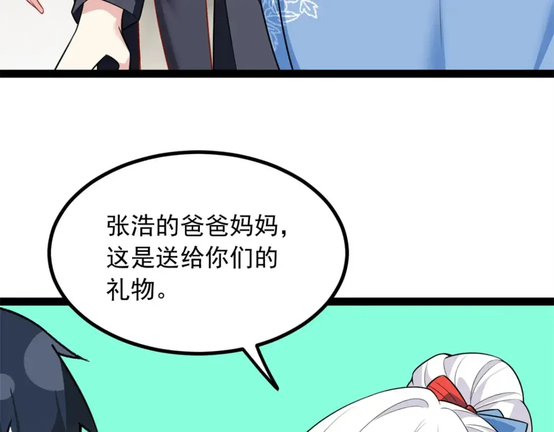 123 天地异象 第38页