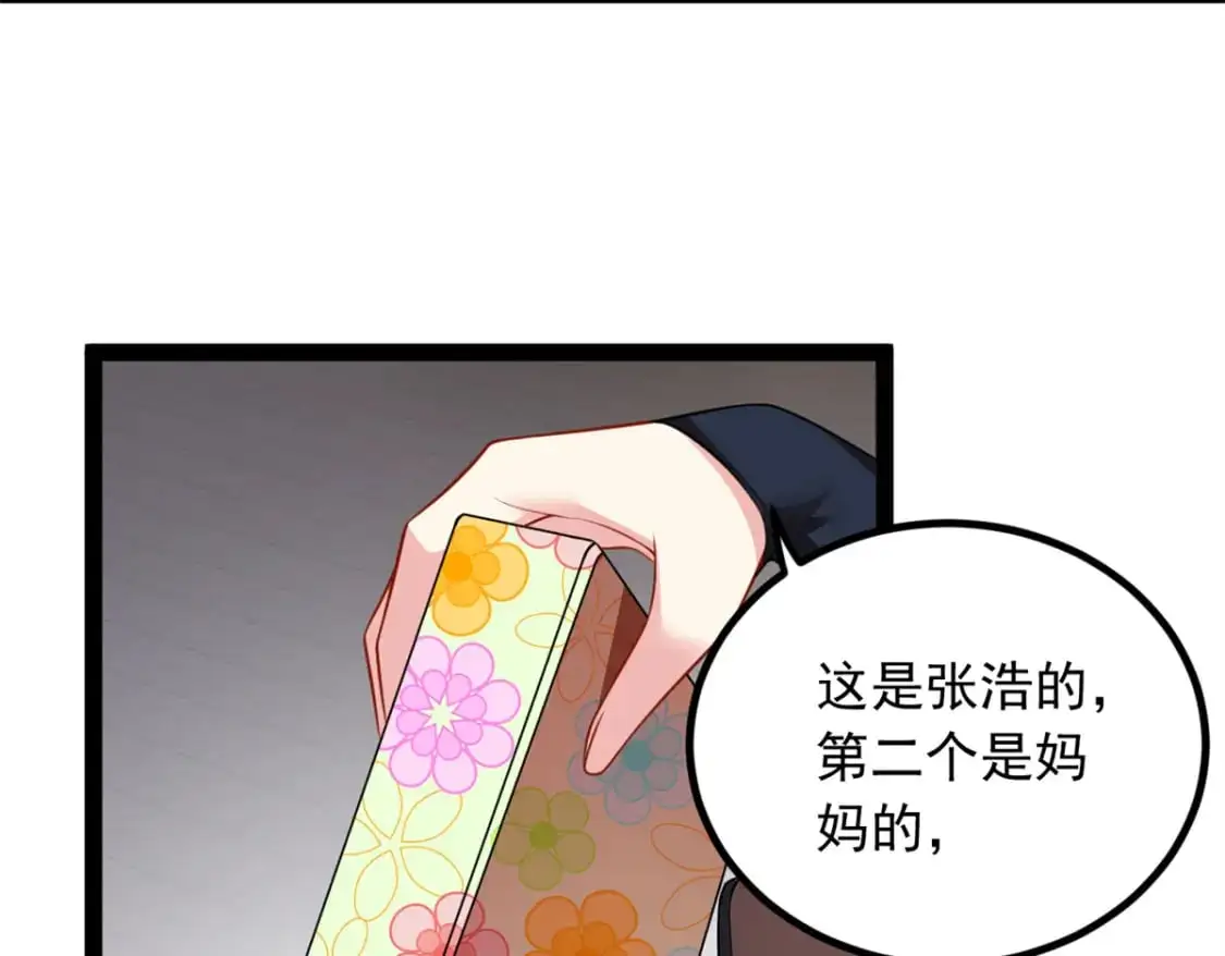123 天地异象 第40页