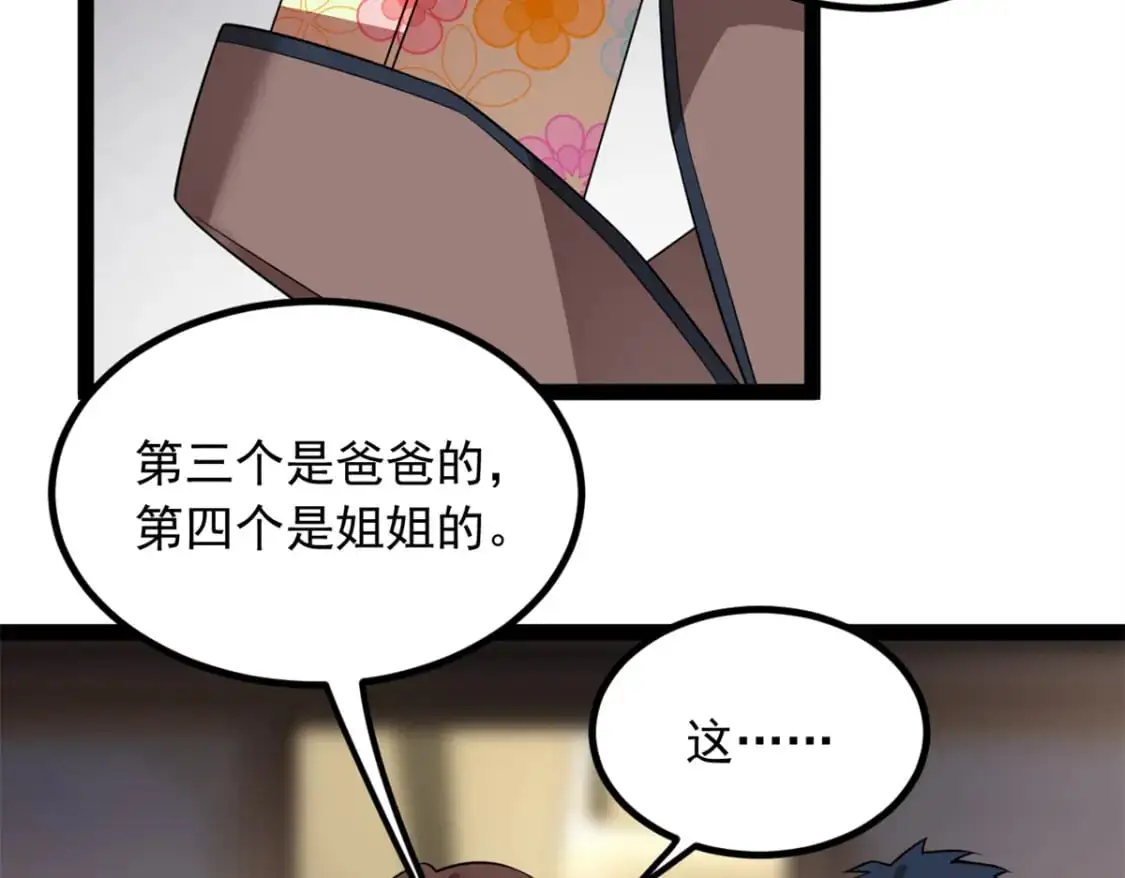 123 天地异象 第41页