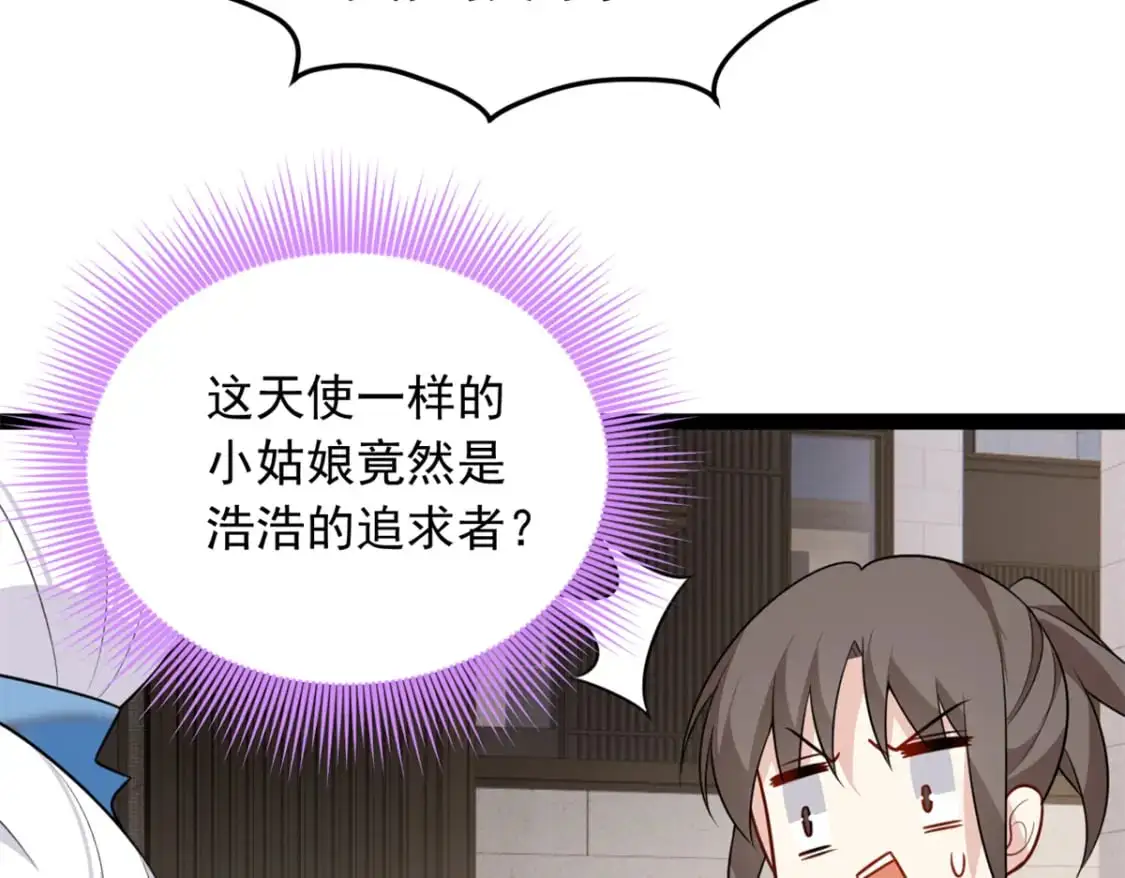 123 天地异象 第45页