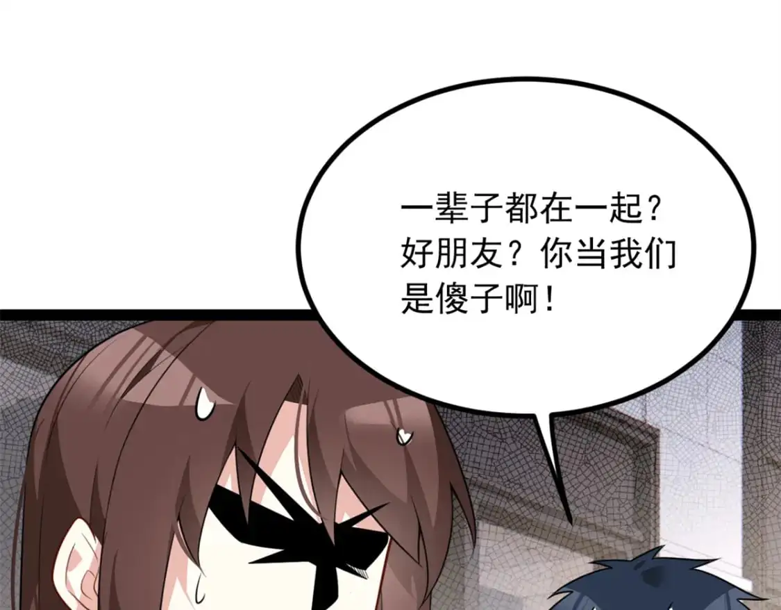123 天地异象 第50页