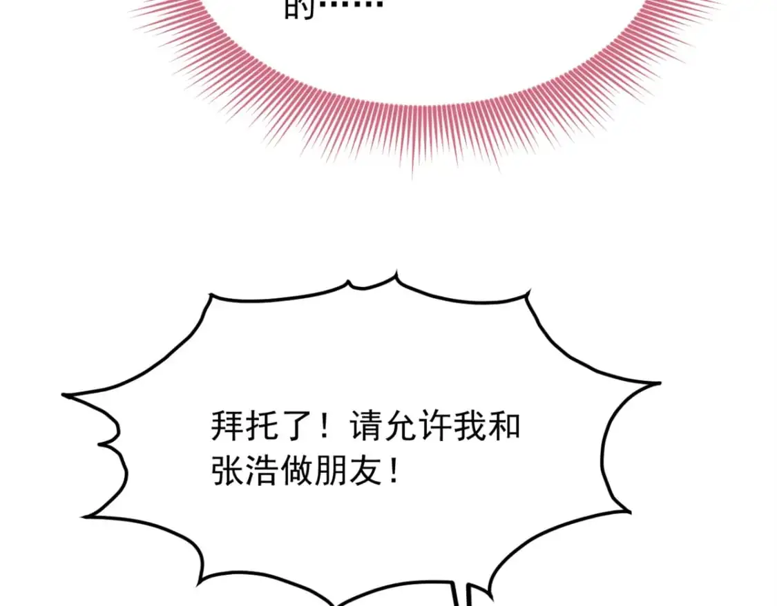 123 天地异象 第52页