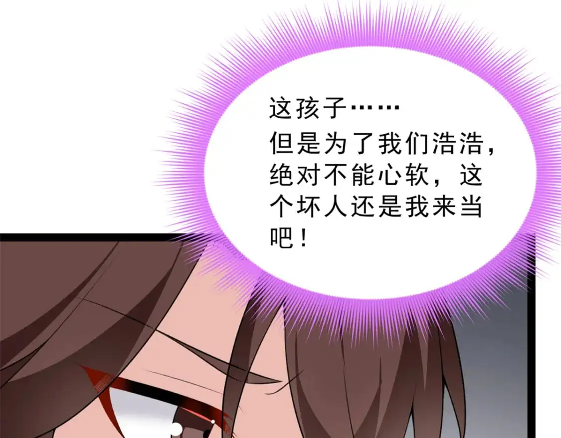 123 天地异象 第56页