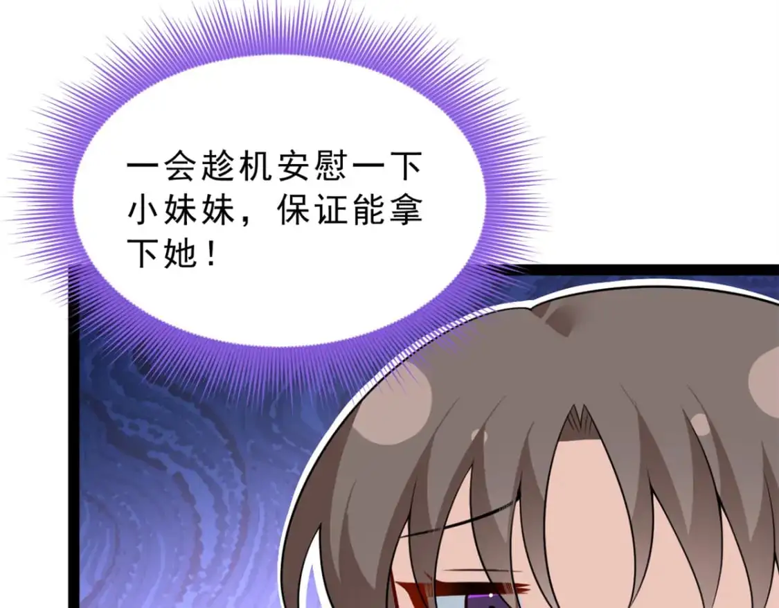 123 天地异象 第62页