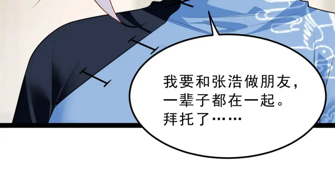 123 天地异象 第69页