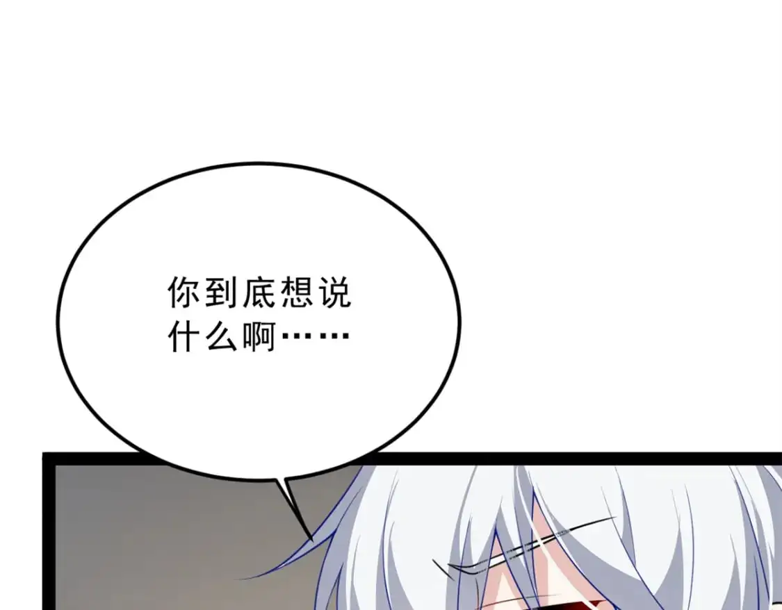 123 天地异象 第70页