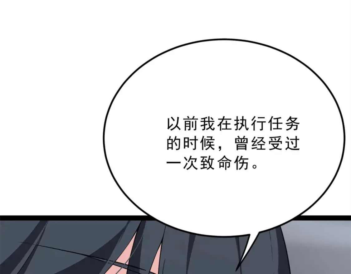 123 天地异象 第72页