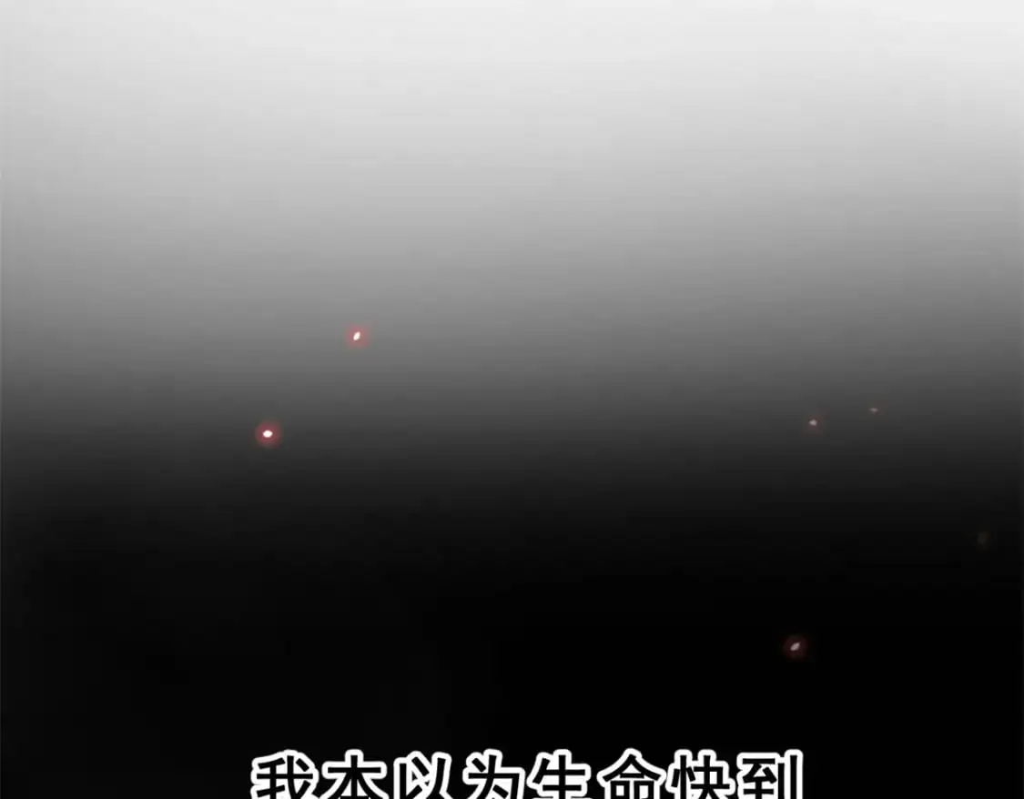 123 天地异象 第74页
